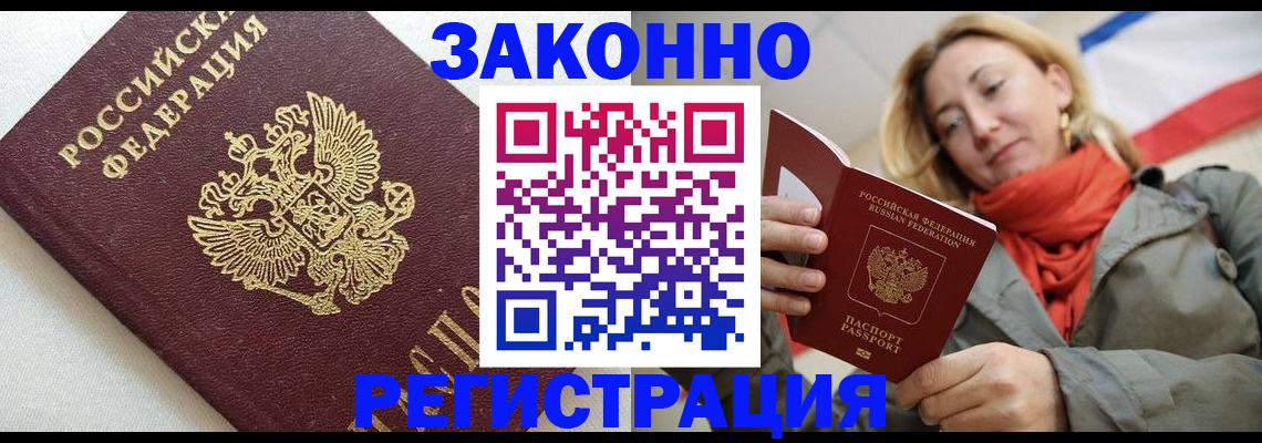 временная регистрация госуслуги в Ворсме