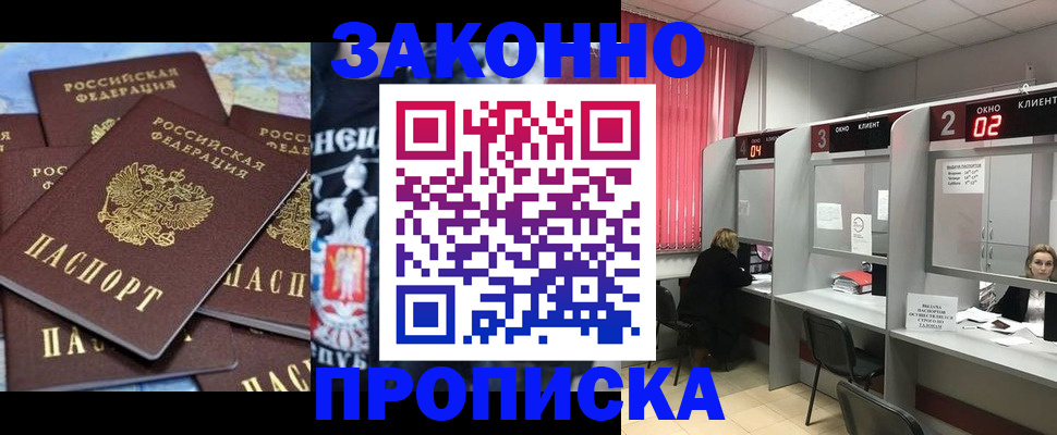 прописка поиск в Ворсме