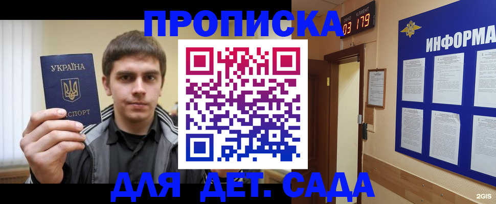 прописка паспорт в Ворсме